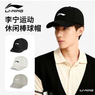 李宁帽子男女官方正品棒球帽黑色经典LOGO运动大头帽檐加深鸭舌帽