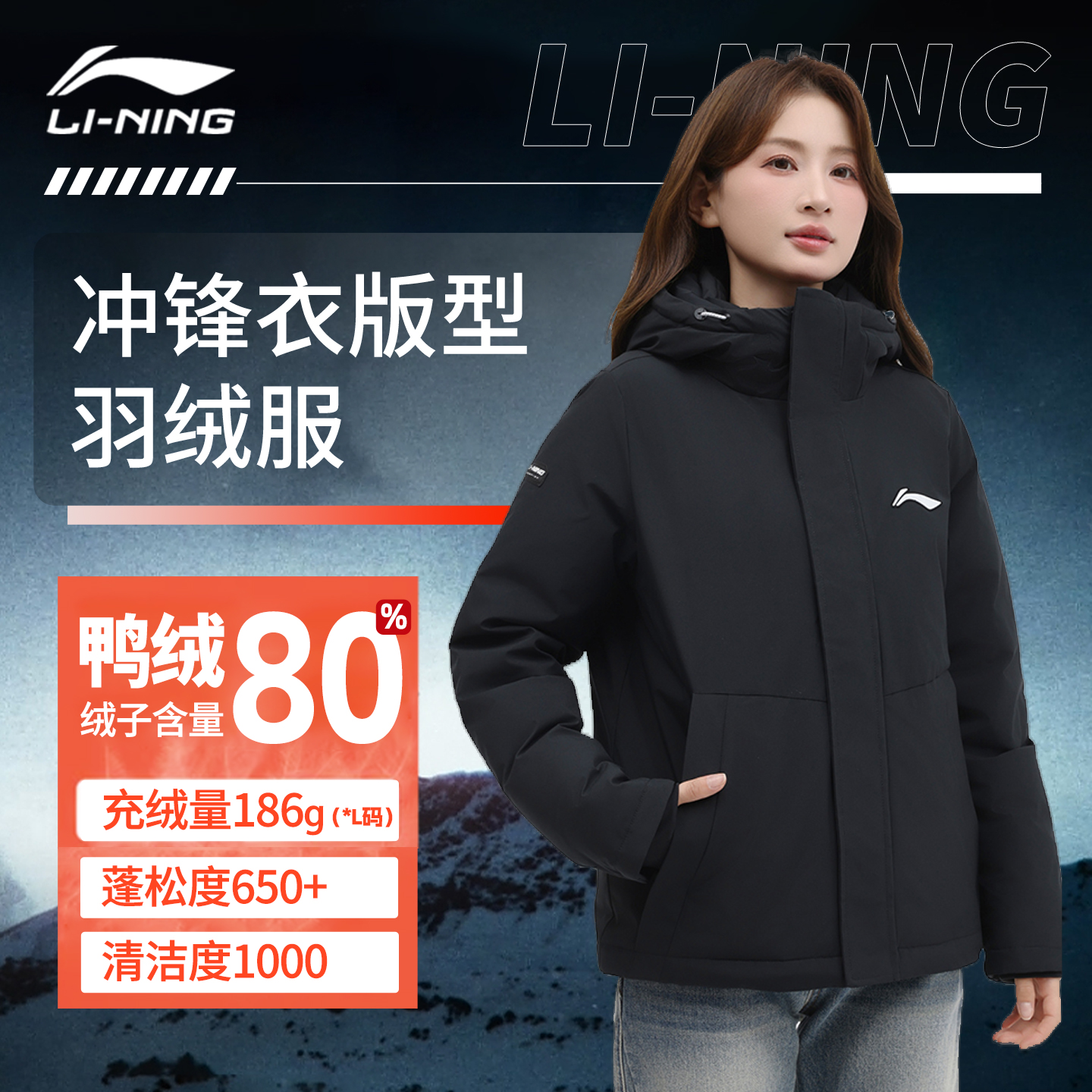 李宁羽绒服连帽冲锋衣版型