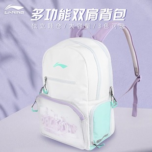 女生高颜值大容量书包 李宁双肩包羽毛球包初中生高中生大学生新款