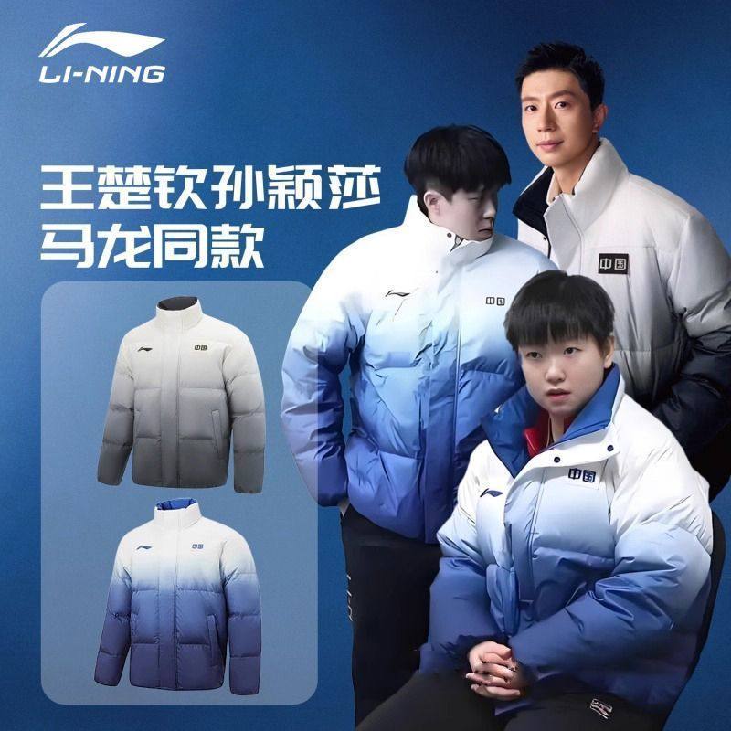 李宁羽绒服男女同款2025年新款抗寒保暖白色渐变蓝立领短款外套男,运动服/休闲服装,运动羽绒服,淘宝优惠券,粉丝福利购,淘宝优惠卷