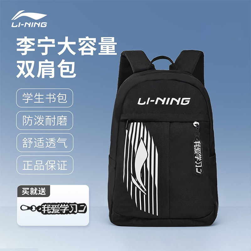 李宁双肩包2025年新款初中生高中生大学生书包大容量男生电脑背包