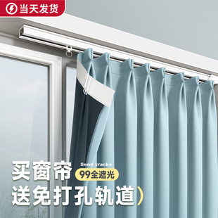 窗帘免打孔安装 小窗户 轨道一整套遮阳帘卧室飘窗客厅遮光2025新款