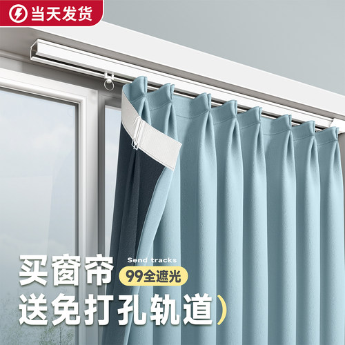 【送轨道】轨道一整套窗帘遮光