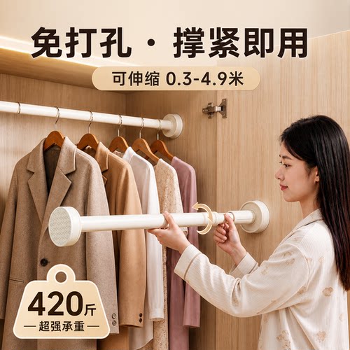 【宿舍专用衣柜杆】免打孔不留痕