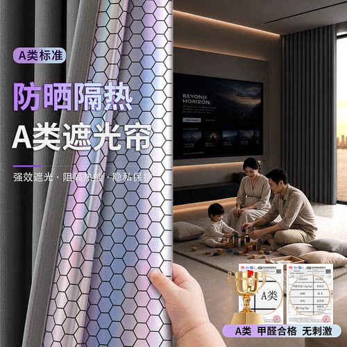 蜂窝科技镭射面料=防晒隔热遮光