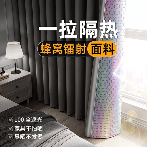 蜂窝科技镭射面料=防晒隔热遮光