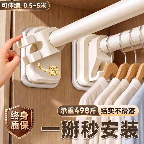 可伸缩挂衣杆【强力承重498斤】