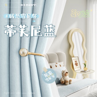 卧室雪尼尔窗帘遮光2025新款 蓝色客厅女孩儿童房飘窗高级感遮阳布
