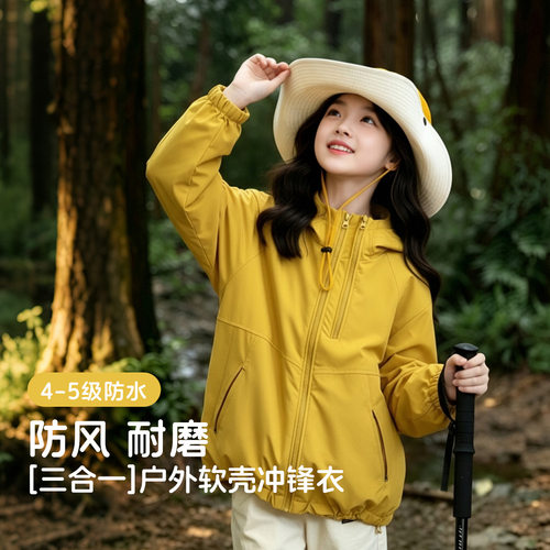 山系户外风儿童软壳冲锋衣三合一