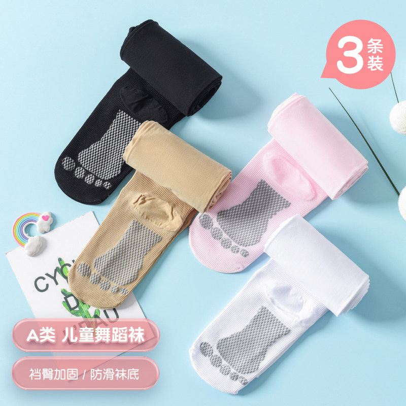 儿童舞蹈袜春秋款跳舞连裤袜白色打底裤练功专用女童丝袜夏季薄款