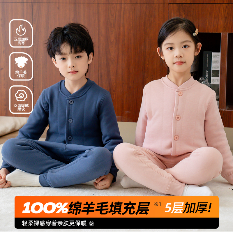 校服神器冬季儿童保暖内衣套装男童女童加绒加厚学生大童秋衣秋裤