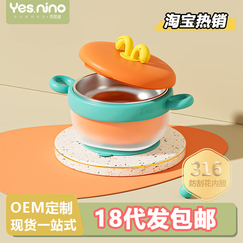 宝宝辅食保温碗 婴幼儿注水保温碗儿童防摔防烫316儿童婴儿餐具
