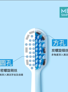 MESIMPE宽头高密旋洁牙刷呵护高密软毛深洁安全保证100特惠