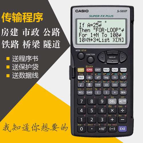 卡西欧工程测量计算器
