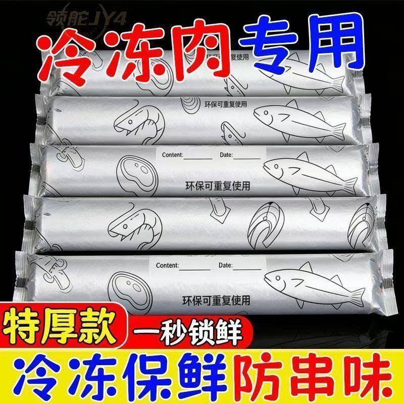 铝箔抗菌食品级冷冻保鲜袋防漏