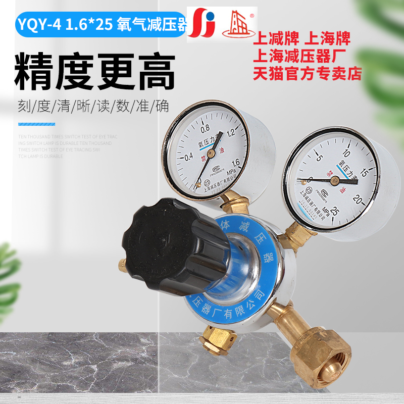 YQY-4高压非标定制减压器