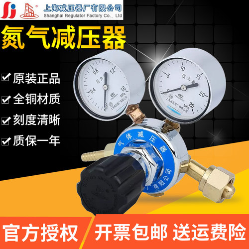 上海牌全国包邮减压器