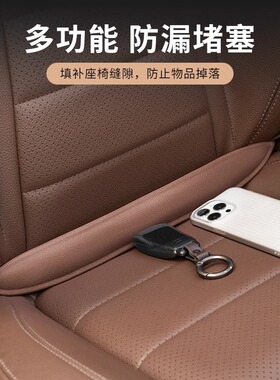 适用凯迪拉克atslct6xtsxt4xt5xt6座椅缝隙塞条夹缝防漏内饰用品
