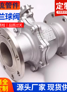 304不锈钢法兰球阀Q41F-PN25不锈钢阀门DN25 32 40 50 65 80 100