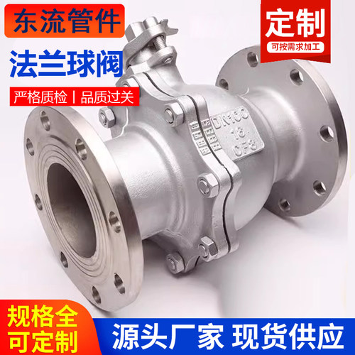 304不锈钢法兰球阀Q41F-PN25不锈钢阀门DN25 32 40 50 65 80 100