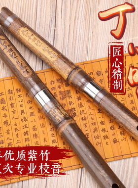 洞箫乐器鸣声丁小明专业特制演奏萧紫竹三节G/F调六/八孔可选3119
