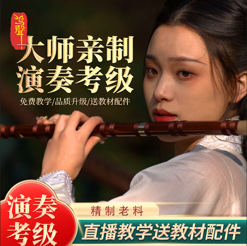鸣声丁小明精制苦竹高端级刻字成人学生儿童专业演奏横笛子竹笛