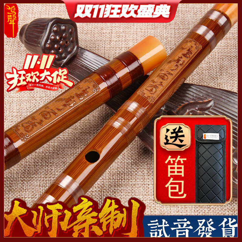 鸣声丁小明精制竹笛苦竹笛初学考级精品笛成人高级专业演奏笛子
