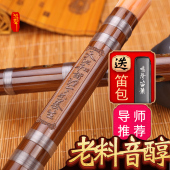 鸣声丁小明精制高档苦竹笛子专业成人儿童演奏考级横笛民族乐器