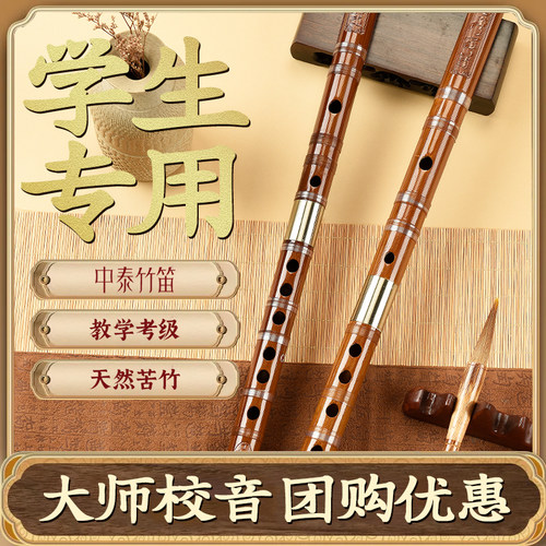 鸣声丁小明精制专业演奏笛子