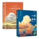 共2册 一天一朵云 云彩收集者手册