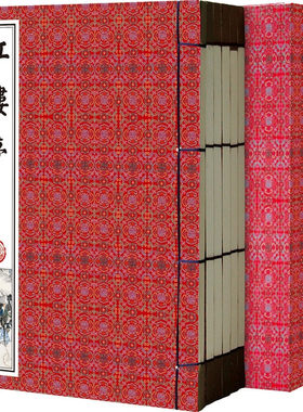 红楼梦 线装竖排全套6册正版足本无删减 董卿朗读者红楼梦原版四大名著之一曹雪芹著简体竖版足本无删减成人版 叶锦添 古典小说