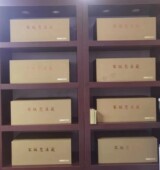 思溪藏宋版 正版 大藏经版 中華書局 宋版 手工宣紙經折裝 思溪藏 138箱567函5343册 书籍