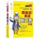 英语图书读物 英语口语听力学习书籍 图书籍 跟着说英语脱口秀大全 正版