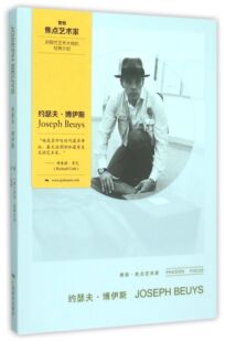 约瑟夫·博伊斯(精)/费顿·焦点艺术家