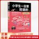 正版 阅读理解中英文对照读物小学生英语书籍 图书 英文经典 小学生一定要背诵