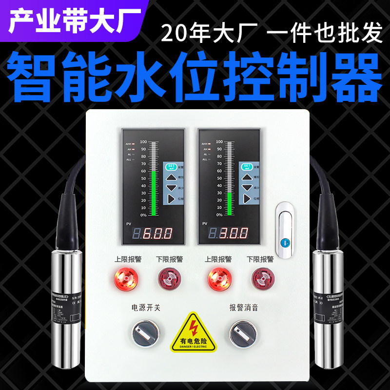 智能水位控制器液位显示器报警箱污水泵水池高低水位液位自动开关,五金/工具,其它仪表仪器,淘宝优惠券,粉丝福利购,淘宝优惠卷