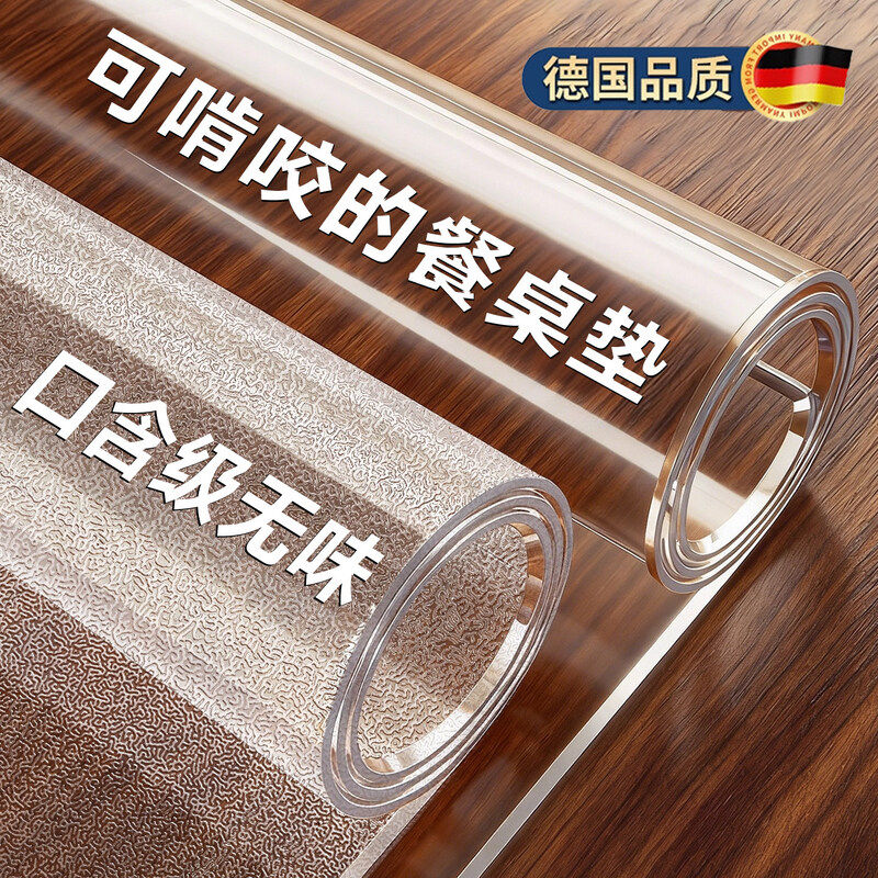 透明软玻璃餐桌垫pvc桌布防水防油免洗防烫茶几桌面保护垫水晶板*