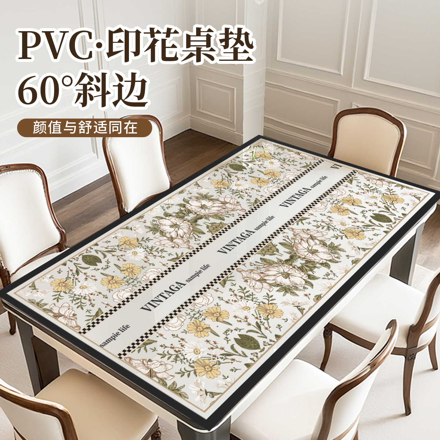新款印花透明pvc餐桌垫防水防油隔热茶几免洗防尘软玻璃保护桌垫