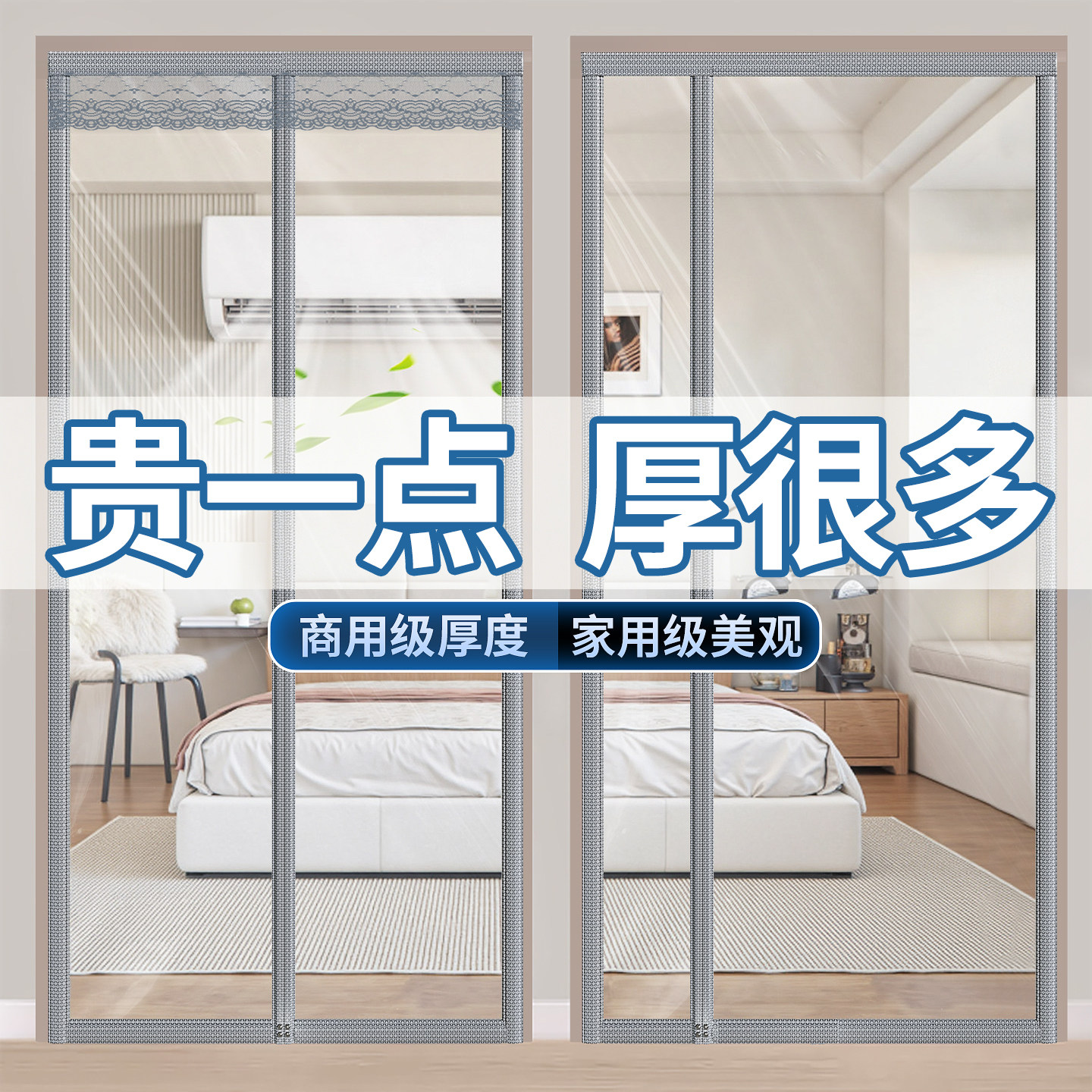 【特厚】空调防走冷门帘2026新款挡风夏季家用卧室磁吸透明隔断帘