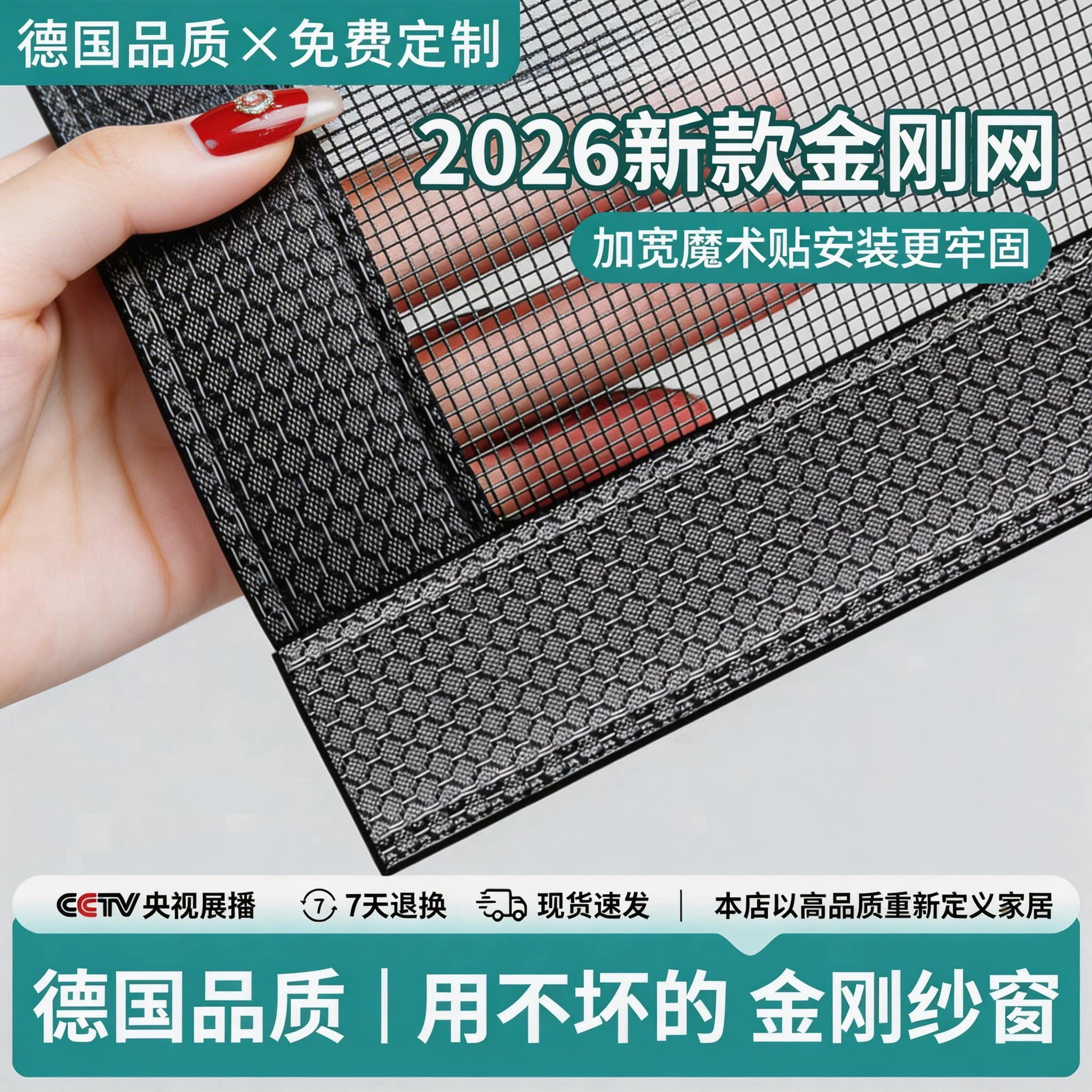 纱窗防蚊纱窗网自装纱窗帘自粘窗户防蚊纱网金刚网窗户魔术贴网纱