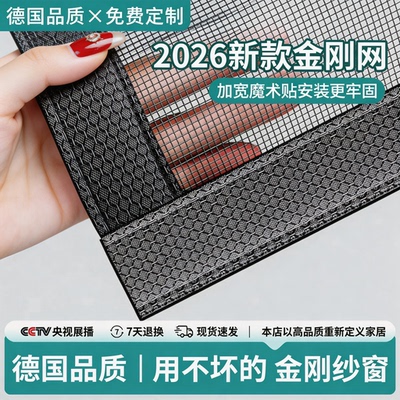 金刚网加密网眼-耐用更防蚊