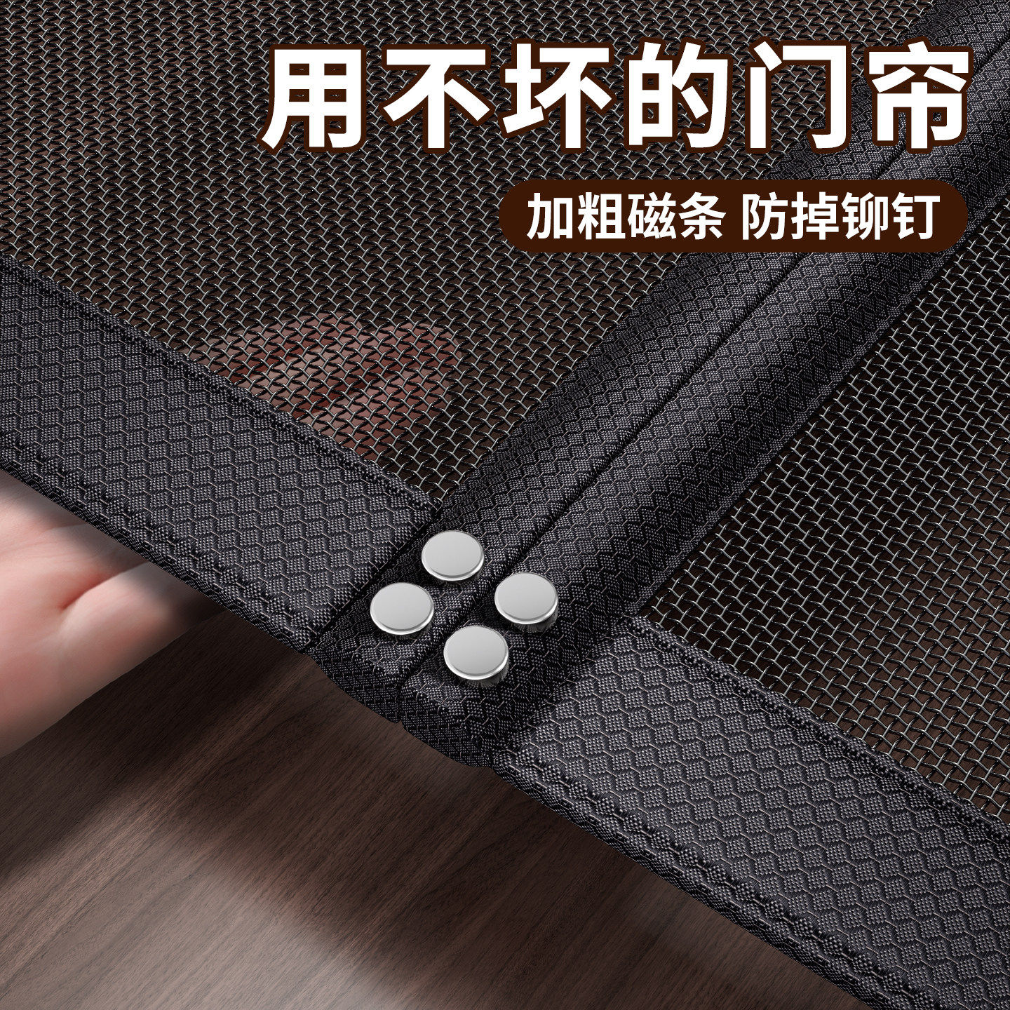 防蚊门帘2026新款高档家用全磁条磁吸条强力磁性纱门纱窗网门纱帘