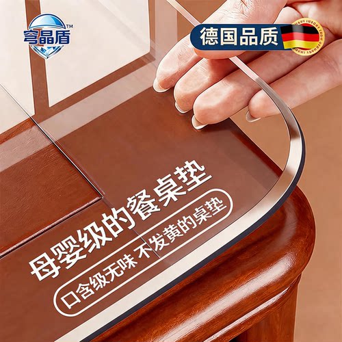 高透耐用不发黄pvc餐桌垫