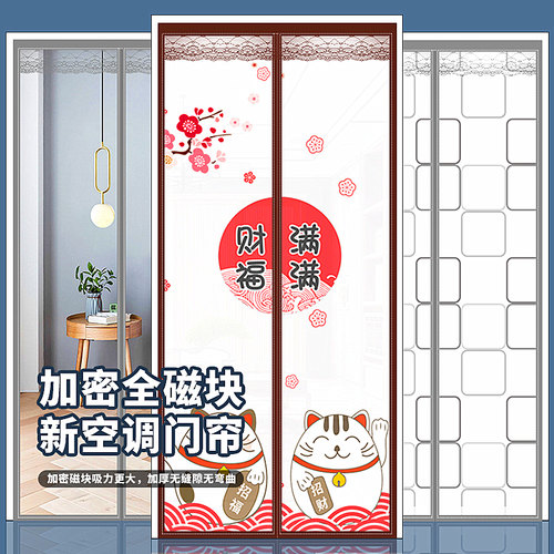 德奇力EVA环保空调门帘塑料保暖