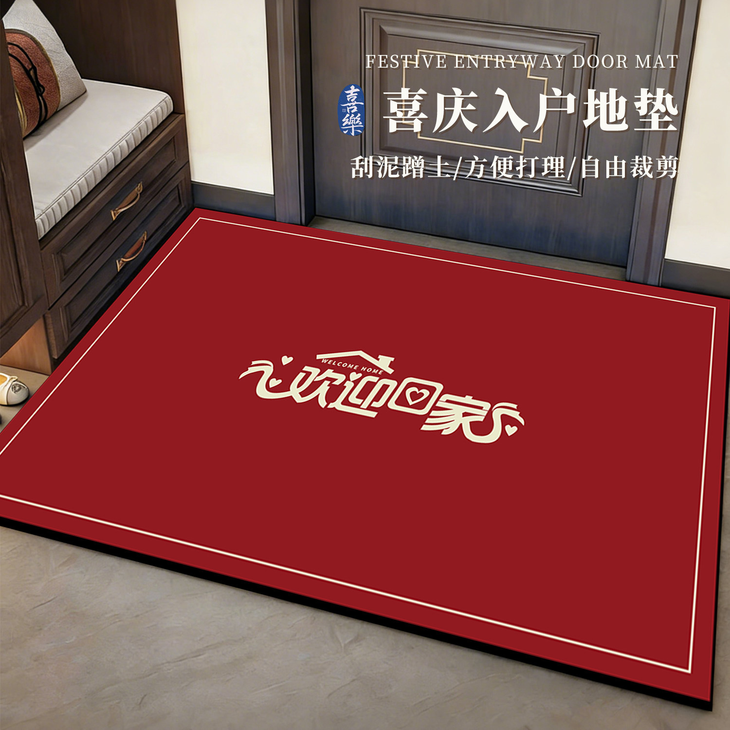 地垫入户门地垫吸水防滑脚垫门口地垫进门地毯入户门垫喜庆地毯垫