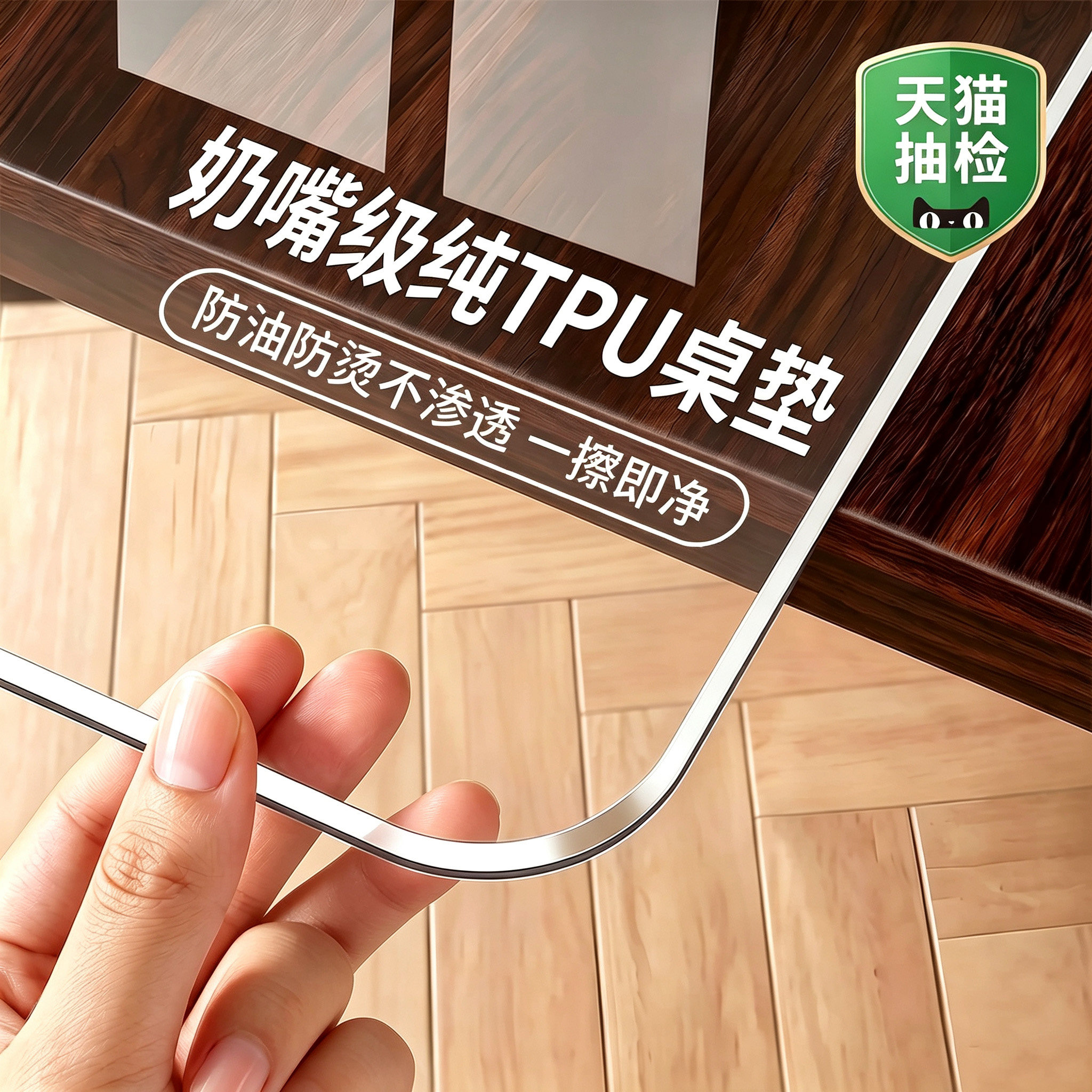 食品级TPU材质-守护家人健康