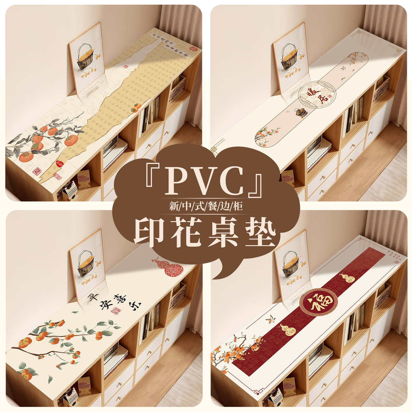 新中式国风印花餐边柜垫防水防油免洗电视柜防尘玄关pvc保护桌布