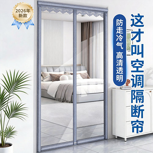 【特厚真锁冷】空调门帘防走冷！