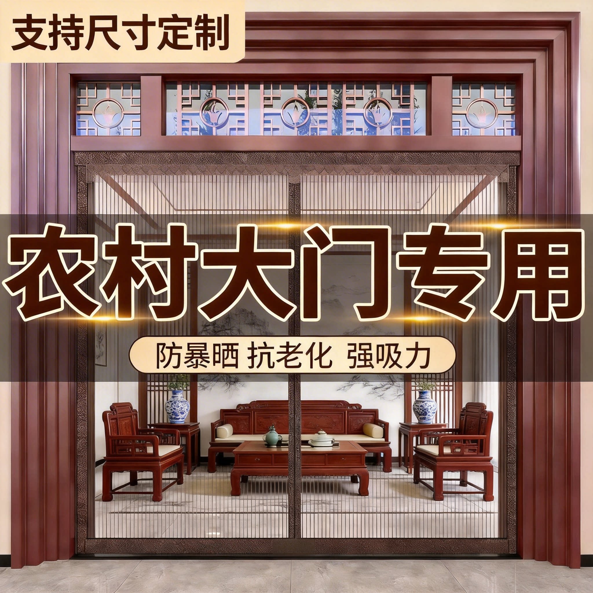 防蚊门帘金刚网全磁块大门磁吸防蝇卧室隔断帘魔术贴免打孔纱门帘