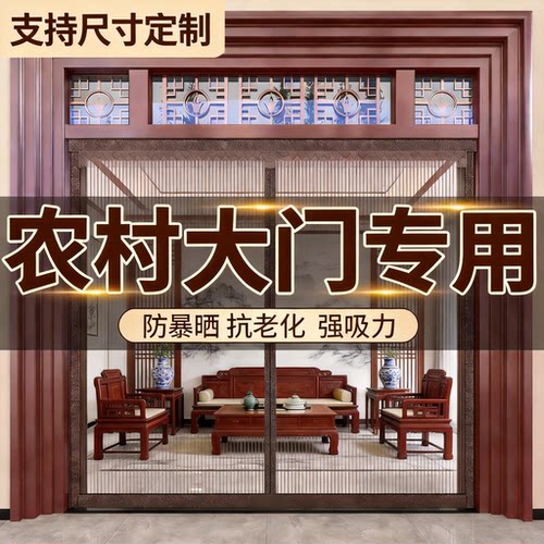 大门专用-尺寸可定制耐晒抗老化